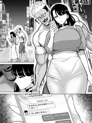 [田貸魔] 優秀なこの私が頭の悪いセックスばっかりさせられる話 [DL版]_133