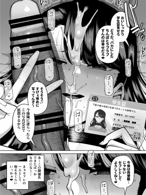 [田貸魔] 優秀なこの私が頭の悪いセックスばっかりさせられる話 [DL版]_237