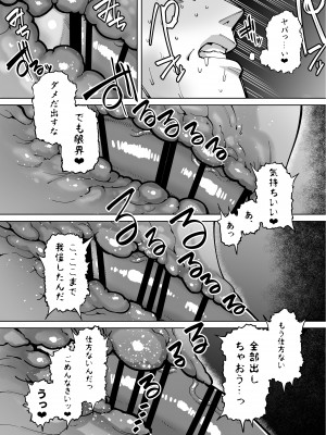 [田貸魔] 優秀なこの私が頭の悪いセックスばっかりさせられる話 [DL版]_072