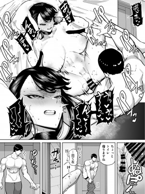 [田貸魔] 優秀なこの私が頭の悪いセックスばっかりさせられる話 [DL版]_287