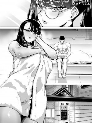 [田貸魔] 優秀なこの私が頭の悪いセックスばっかりさせられる話 [DL版]_109