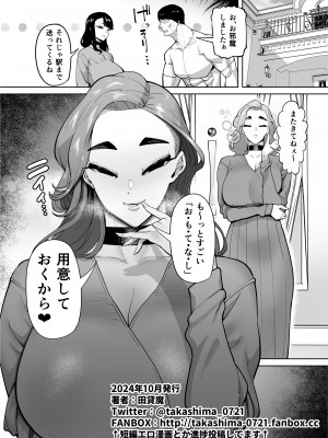 [田貸魔] 優秀なこの私が頭の悪いセックスばっかりさせられる話 [DL版]_296