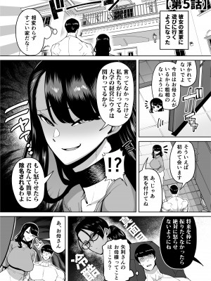 [田貸魔] 優秀なこの私が頭の悪いセックスばっかりさせられる話 [DL版]_049