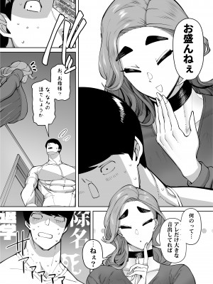 [田貸魔] 優秀なこの私が頭の悪いセックスばっかりさせられる話 [DL版]_055