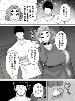[田貸魔] 優秀なこの私が頭の悪いセックスばっかりさせられる話 [DL版]_058