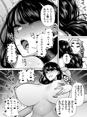 [田貸魔] 優秀なこの私が頭の悪いセックスばっかりさせられる話 [DL版]_278