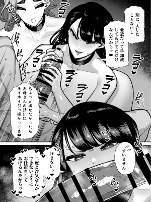 [田貸魔] 優秀なこの私が頭の悪いセックスばっかりさせられる話 [DL版]_273