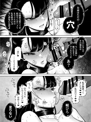[田貸魔] 優秀なこの私が頭の悪いセックスばっかりさせられる話 [DL版]_043