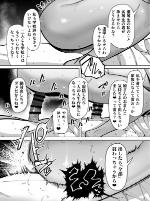 [田貸魔] 優秀なこの私が頭の悪いセックスばっかりさせられる話 [DL版]_212