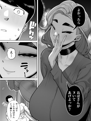 [田貸魔] 優秀なこの私が頭の悪いセックスばっかりさせられる話 [DL版]_247