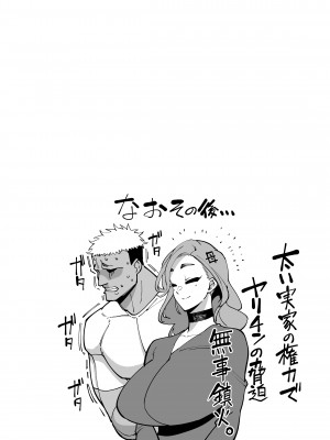 [田貸魔] 優秀なこの私が頭の悪いセックスばっかりさせられる話 [DL版]_238