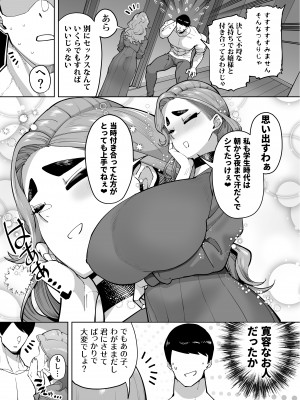 [田貸魔] 優秀なこの私が頭の悪いセックスばっかりさせられる話 [DL版]_056