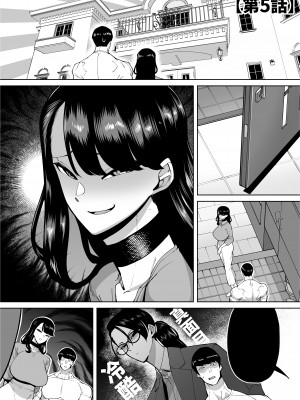 [田貸魔] 優秀なこの私が頭の悪いセックスばっかりさせられる話 [DL版]_145