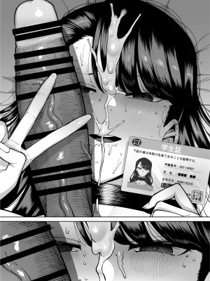 [田貸魔] 優秀なこの私が頭の悪いセックスばっかりさせられる話 [DL版]_143