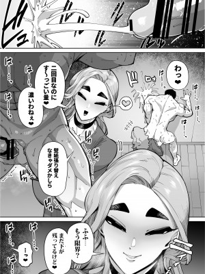 [田貸魔] 優秀なこの私が頭の悪いセックスばっかりさせられる話 [DL版]_253