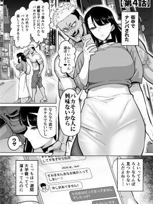 [田貸魔] 優秀なこの私が頭の悪いセックスばっかりさせられる話 [DL版]_227