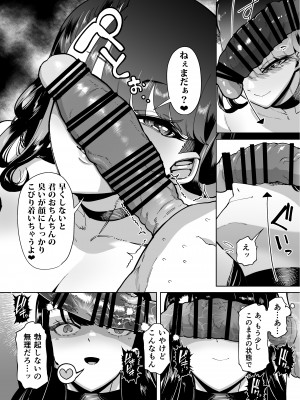 [田貸魔] 優秀なこの私が頭の悪いセックスばっかりさせられる話 [DL版]_208