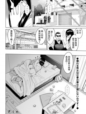 [石紙一] 爛れる 後編 (アクションピザッツDX 2019年3月号) [中国翻訳] [DL版]_18