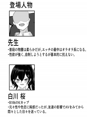 [青い星に舞い降りたダークエンジェル] 純愛慰安部 [DL版]_02