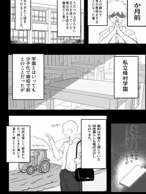 [青い星に舞い降りたダークエンジェル] 純愛慰安部 [DL版]_08