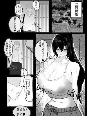 [青い星に舞い降りたダークエンジェル] 純愛慰安部 [DL版]_26