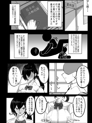 [青い星に舞い降りたダークエンジェル] 純愛慰安部 [DL版]_12