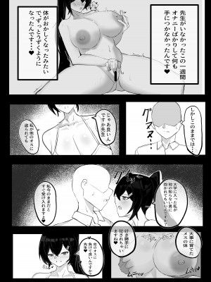 [青い星に舞い降りたダークエンジェル] 純愛慰安部 [DL版]_27