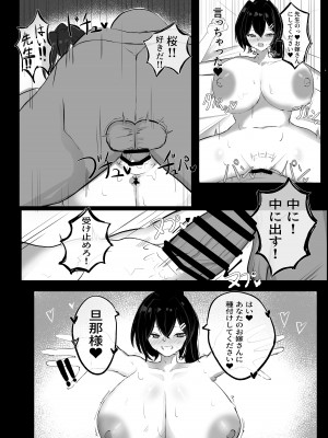 [青い星に舞い降りたダークエンジェル] 純愛慰安部 [DL版]_32