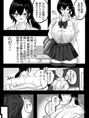 [青い星に舞い降りたダークエンジェル] 純愛慰安部 [DL版]_04