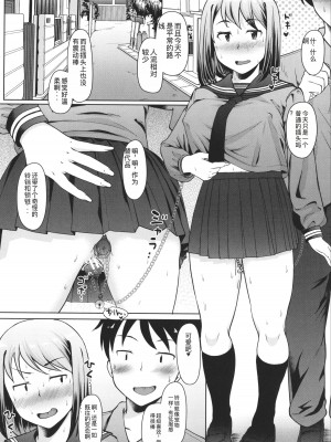 [はぶらえる] 生徒会長の尻穴調教日記 [中国翻訳]_156