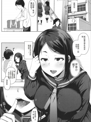 [はぶらえる] 生徒会長の尻穴調教日記 [中国翻訳]_018