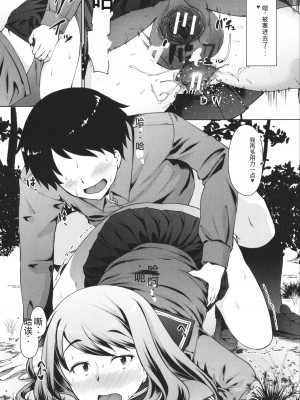 [はぶらえる] 生徒会長の尻穴調教日記 [中国翻訳]_151