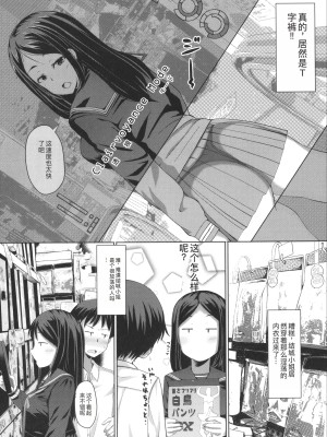 [はぶらえる] 生徒会長の尻穴調教日記 [中国翻訳]_025