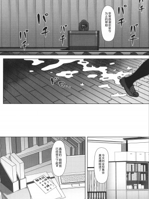 [はぶらえる] 生徒会長の尻穴調教日記 [中国翻訳]_068