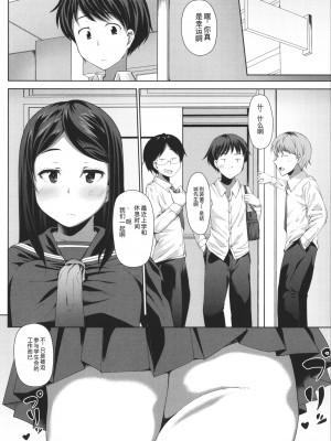 [はぶらえる] 生徒会長の尻穴調教日記 [中国翻訳]_054