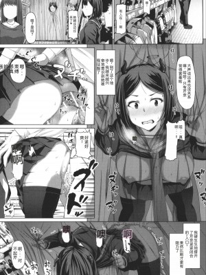 [はぶらえる] 生徒会長の尻穴調教日記 [中国翻訳]_035