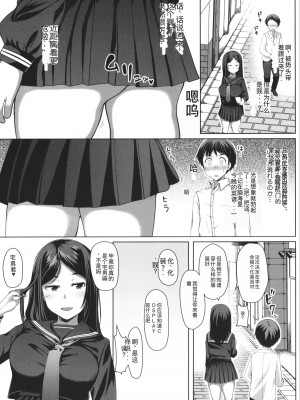 [はぶらえる] 生徒会長の尻穴調教日記 [中国翻訳]_019