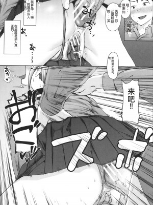 [はぶらえる] 生徒会長の尻穴調教日記 [中国翻訳]_124