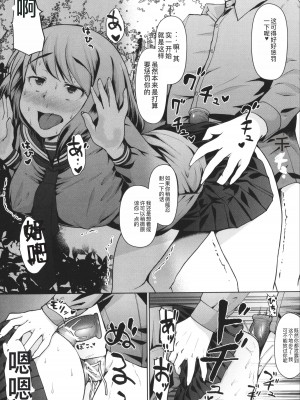 [はぶらえる] 生徒会長の尻穴調教日記 [中国翻訳]_141