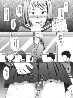 [はぶらえる] 生徒会長の尻穴調教日記 [中国翻訳]_131