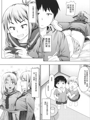 [はぶらえる] 生徒会長の尻穴調教日記 [中国翻訳]_086