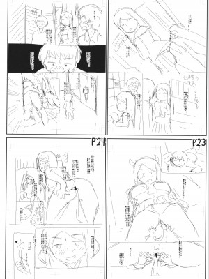 [はぶらえる] 生徒会長の尻穴調教日記 [中国翻訳]_190