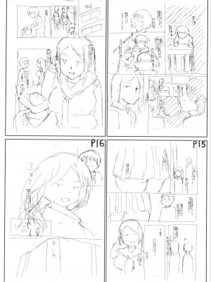 [はぶらえる] 生徒会長の尻穴調教日記 [中国翻訳]_188