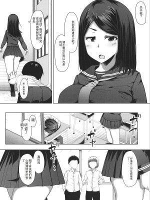 [はぶらえる] 生徒会長の尻穴調教日記 [中国翻訳]_006