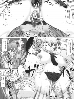 [はぶらえる] 生徒会長の尻穴調教日記 [中国翻訳]_126