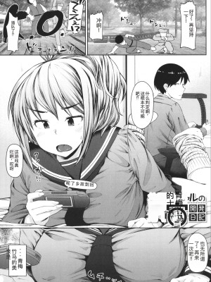 [はぶらえる] 生徒会長の尻穴調教日記 [中国翻訳]_085