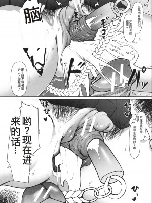 [はぶらえる] 生徒会長の尻穴調教日記 [中国翻訳]_180