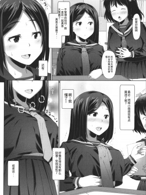 [はぶらえる] 生徒会長の尻穴調教日記 [中国翻訳]_058