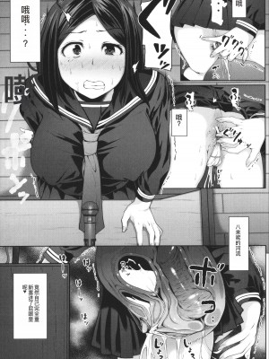 [はぶらえる] 生徒会長の尻穴調教日記 [中国翻訳]_065