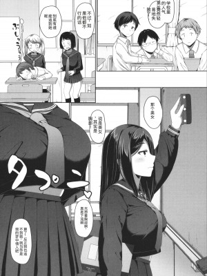 [はぶらえる] 生徒会長の尻穴調教日記 [中国翻訳]_007